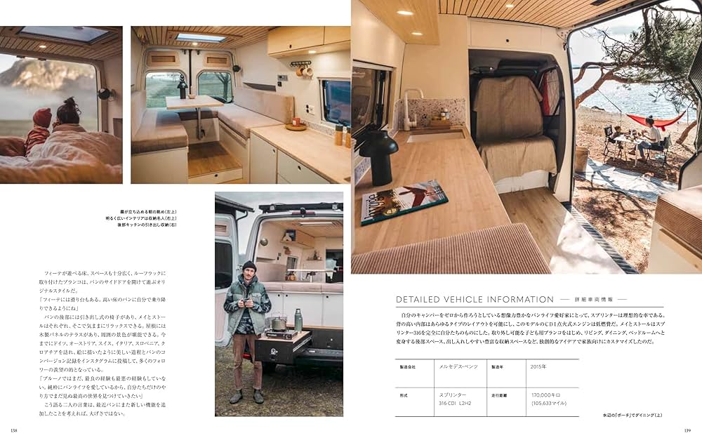 希少❗️洋書【The Rolling 】ノマドワーカー/バンライフ/DIY YOUR LIFE ON THE ROAD | stacks bookstore